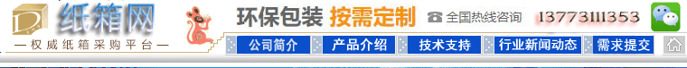 昆山纸箱网